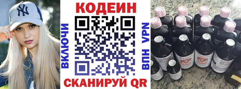 гидра ССЫЛКА  Новоржев  Кодеиновый сироп Lean Purple Drank 