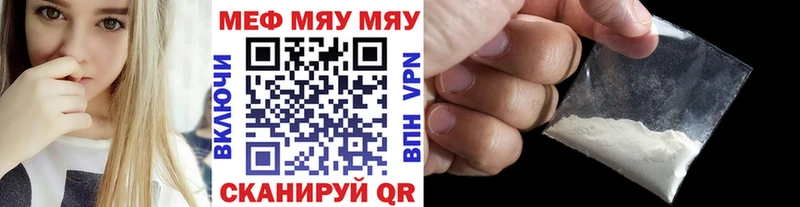 маркетплейс наркотические препараты  Новоржев  МЯУ-МЯУ кристаллы 
